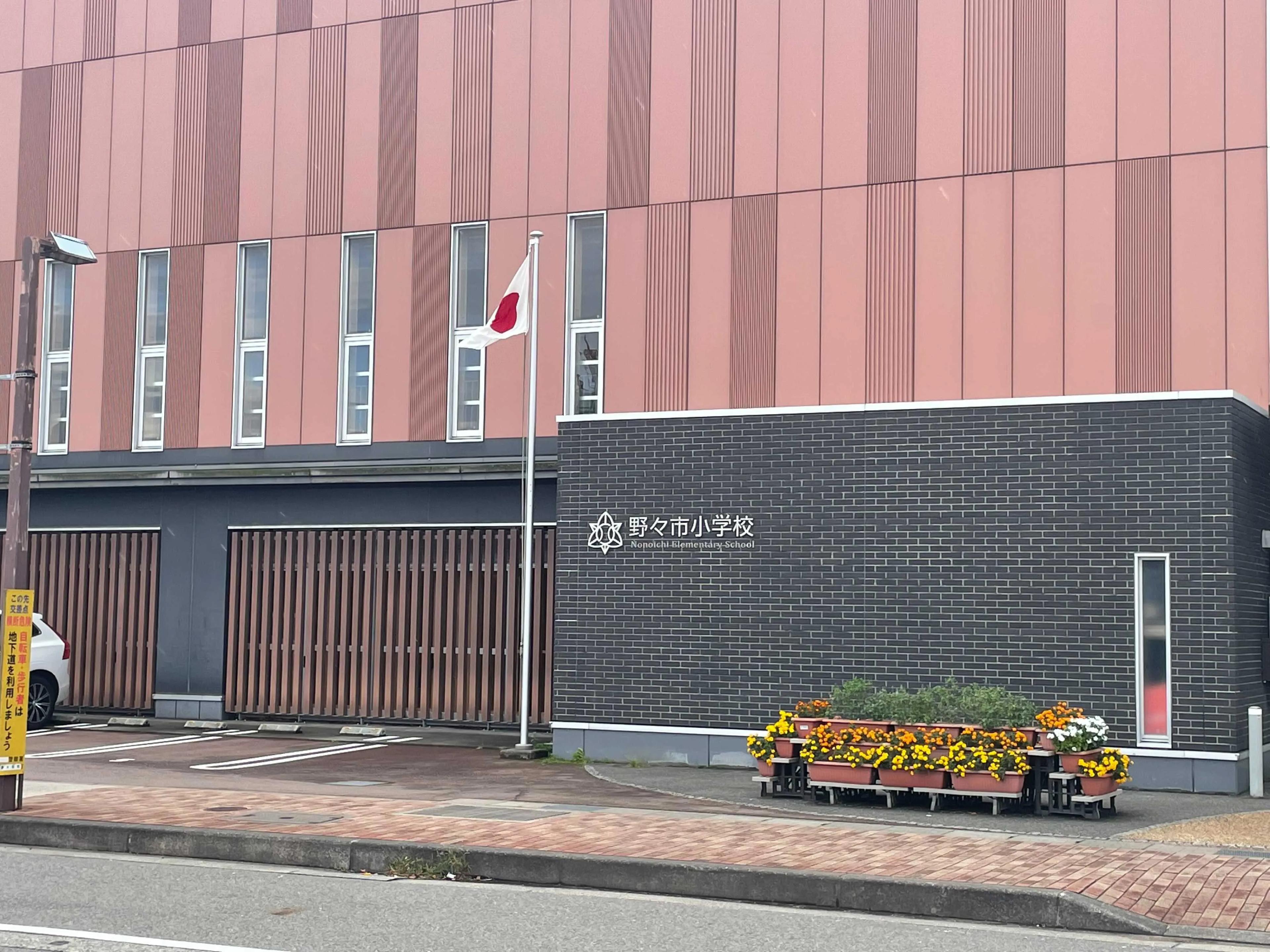 野々市小学校